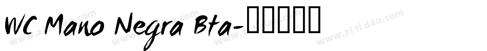 WC Mano Negra Bta字体转换